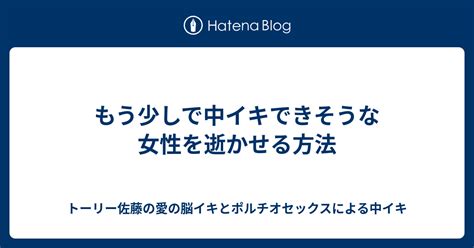 中イキ 怖い|女性はイクのが怖い？ 